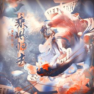 雪落在先生肩上（纪诸葛孔明）