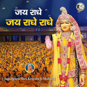 Jai Radhe Jai Radhe Radhe