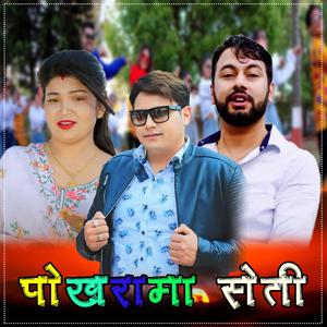 POKHARA MA SETI (feat. Prabin Sapkota & Shova Karki)