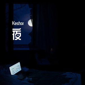 This night (inst.）