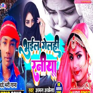 Bhuila Gelay Raniya