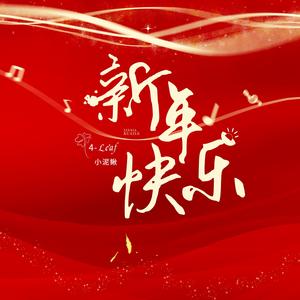 那就祝我们有一个美好的未来（祝福版）