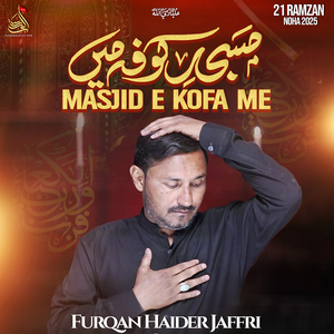 Masjid E Kofa Me