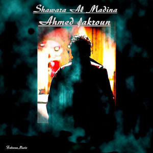 Fe Al Muden Al Kabira