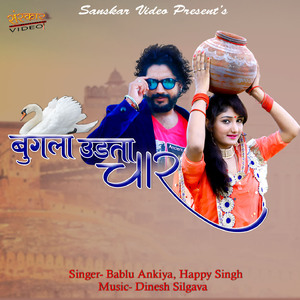 Bagula Udata Chaar