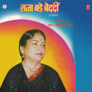 Tori Madbhari Ankhiya