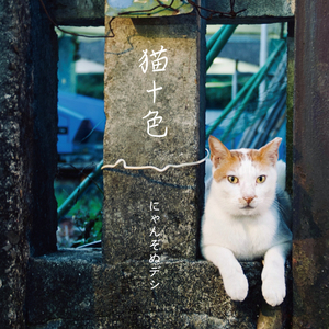 Umi no Soko ni Ie wo Tatete