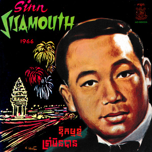 ទ្រាំមិនបាន