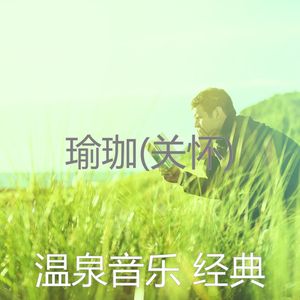 宁静(沉睡)
