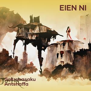 Eien ni
