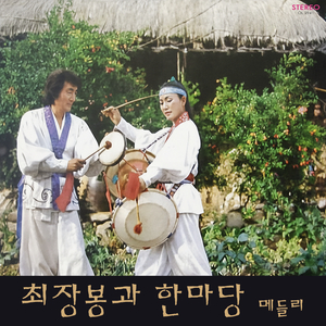 계절타령 외 9곡