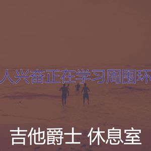安静的放松的声音