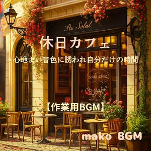 カップの中の朝陽