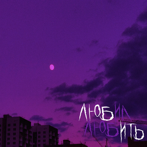Ждешь меня