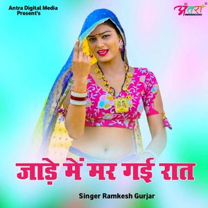 Jade Me Mar Gayi Raat