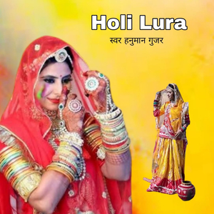 Holi Lura
