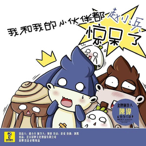 我和小伙伴都惊呆了