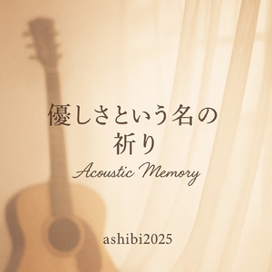 時代おくれの誇り