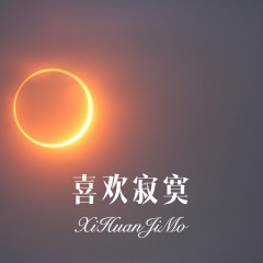 感恩我的微信里有你 (Remix)