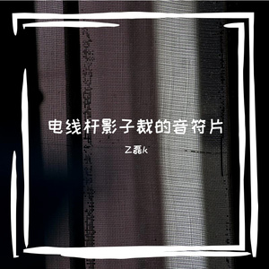 翟少蔡炼读院种劫