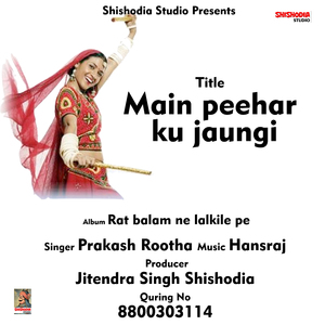 Main peehar ku jaungi (Hindi Song)