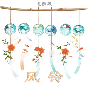 风 铃 (柔和版)
