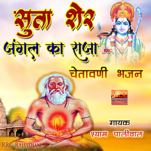 Bhakti Ro Daan Mohe Dijiye