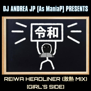 REIWA HEADLINER (feat. 初音ミク) [激熱 MIX]