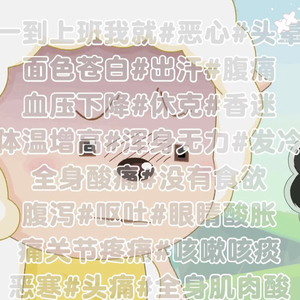 I don't want to work