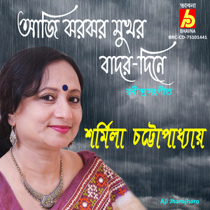 Aji Jharojharo