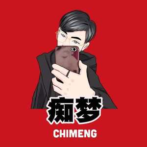 站着等你三千年(小黄人版）（翻自 王琪）