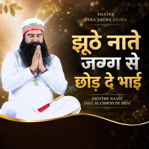 Jhotthe Naate Jagg Se Chhod De Bahi Bhajan Dera Sacha Sauda