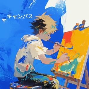 キャンバス