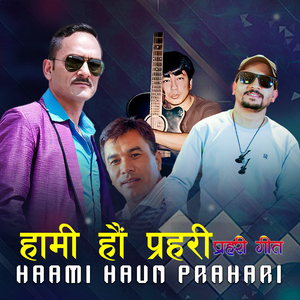HAAMI HAUN PRAHARI