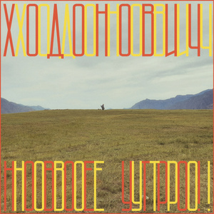 Самое звёздное лето