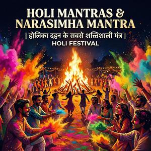 Narasimha Maha Mantra | नृसिंह महामंत्र