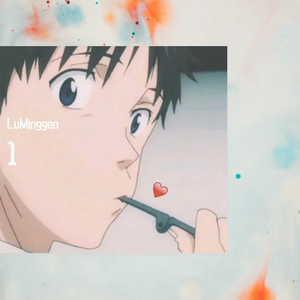 放弃（翻自 韦星弟）