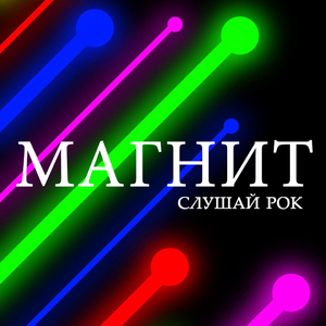 Вставайте, люди русские
