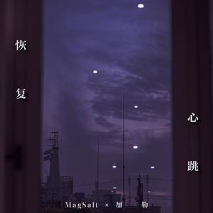 恢复心跳Waiting For Someone(Prod by Jhythme 5)