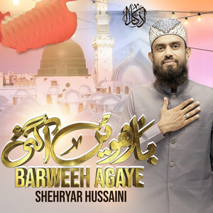 Barweeh Agaye