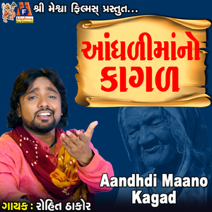 Aandhdi Maano Kagad