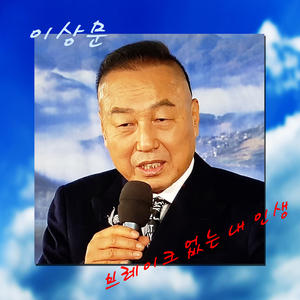 브레이크 없는 내 인생
