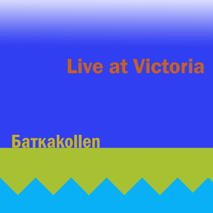 Devoyko Mari Hubava (Live)