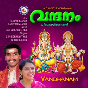 Vandhanam Ganaadheesha
