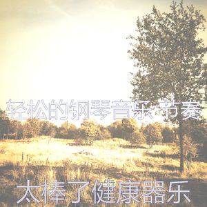 温和读梦想