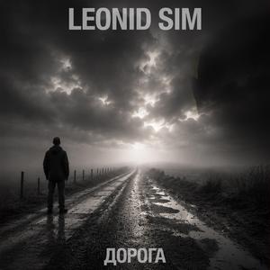 Дорога