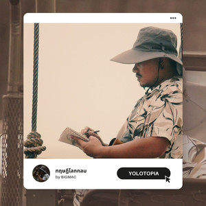 ทฤษฎีโลกกลม