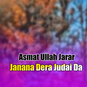 Janana Dera Judai Da