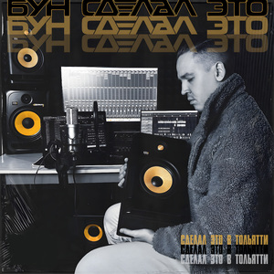 Цепура (instrumental)