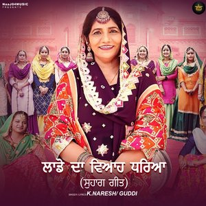 Laado Da Viah Dharya